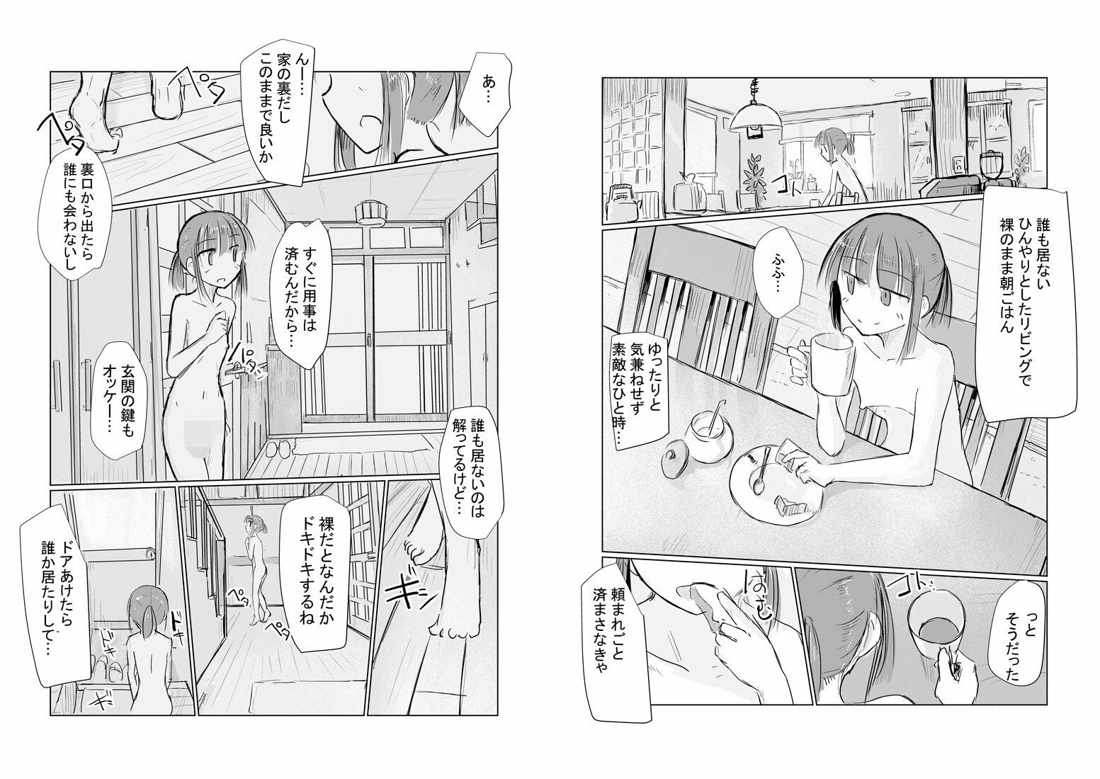サンプル画像4:少女と夏の日(ろれろれ屋) [d_645561]