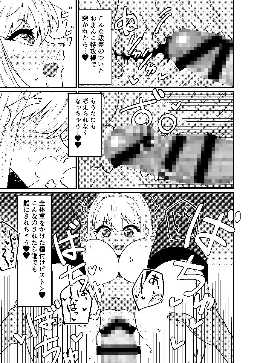 サンプル画像1:私もオフパコしてみたい！(肉を喰らえ！) [d_645579]