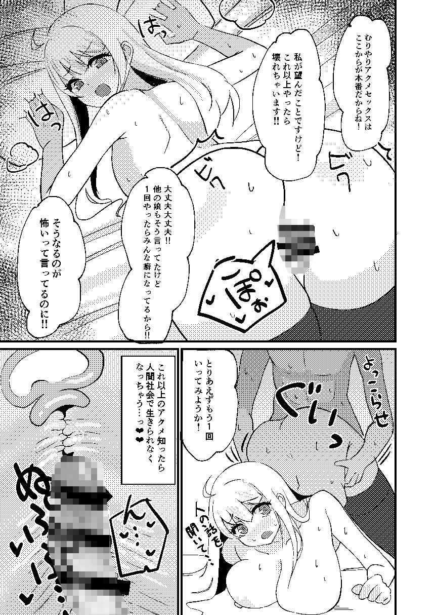 サンプル画像2:私もオフパコしてみたい！(肉を喰らえ！) [d_645579]