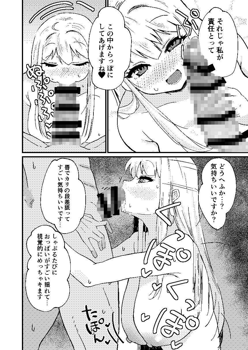 サンプル画像5:私もオフパコしてみたい！(肉を喰らえ！) [d_645579]