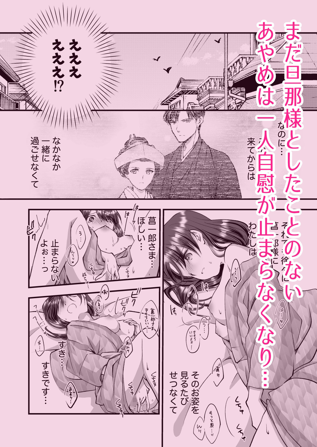 旦那さま、今日こそ抱いて頂きます！ 無料画像2