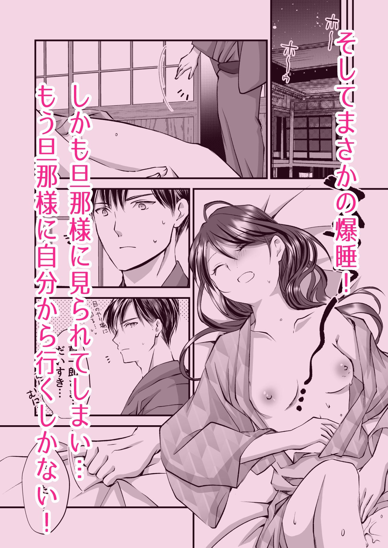 旦那さま、今日こそ抱いて頂きます！ 無料画像3