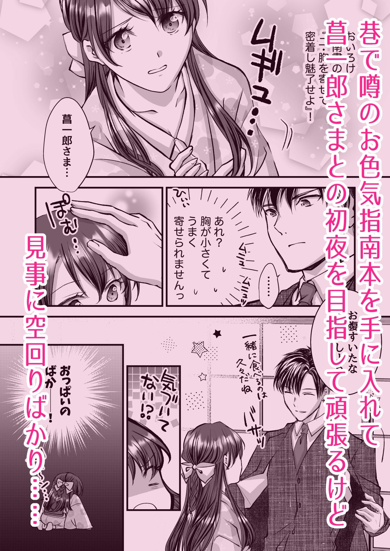 旦那さま、今日こそ抱いて頂きます！ 無料画像4