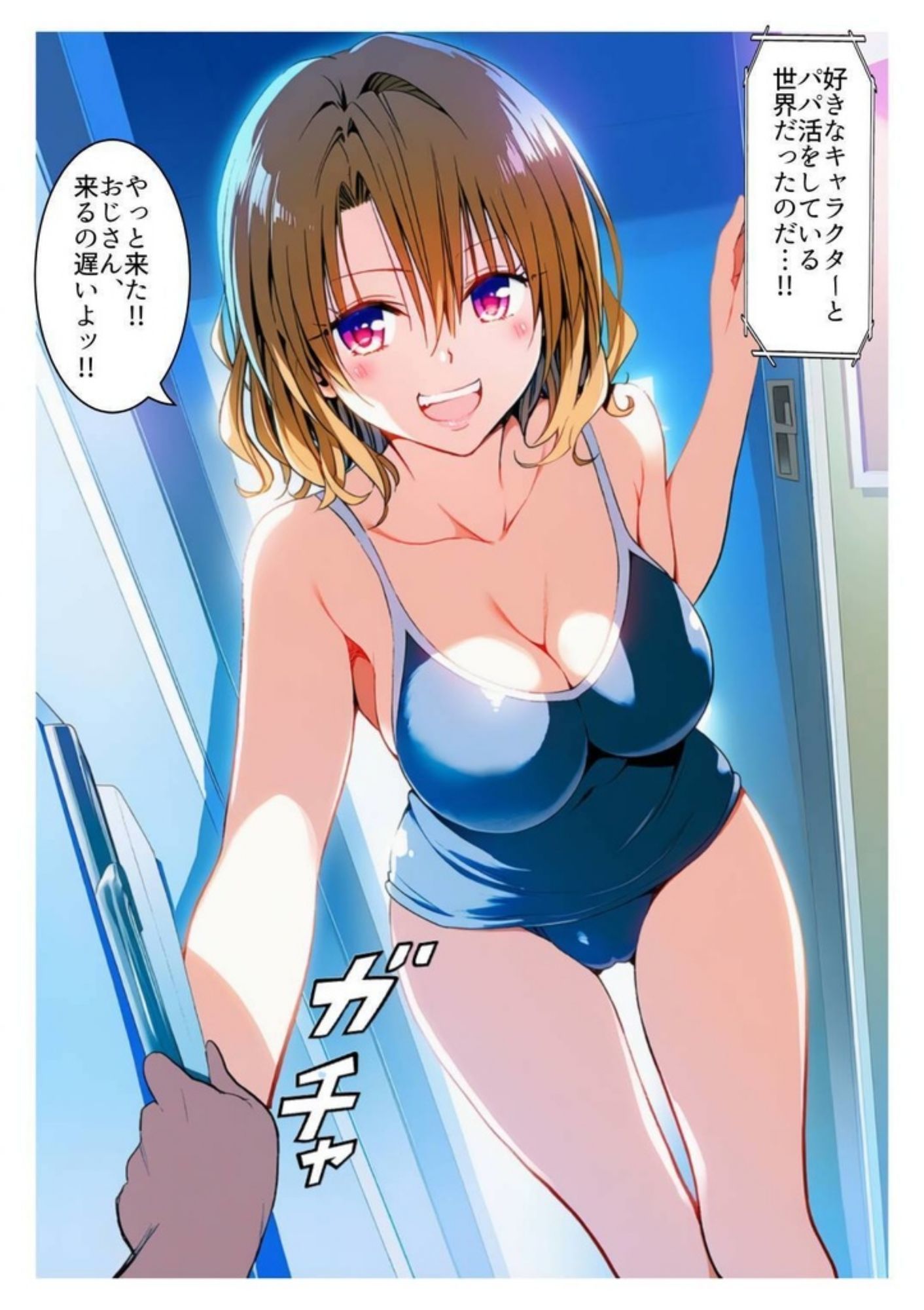 サンプル画像1:転生パパと3Pまでしちゃいました-籾岡○紗-（104ページ）(だるまん) [d_645606]