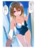 転生パパと3Pまでしちゃいました-籾岡○紗-（104ページ）