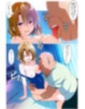 転生パパと3Pまでしちゃいました-籾岡○紗-（104ページ）