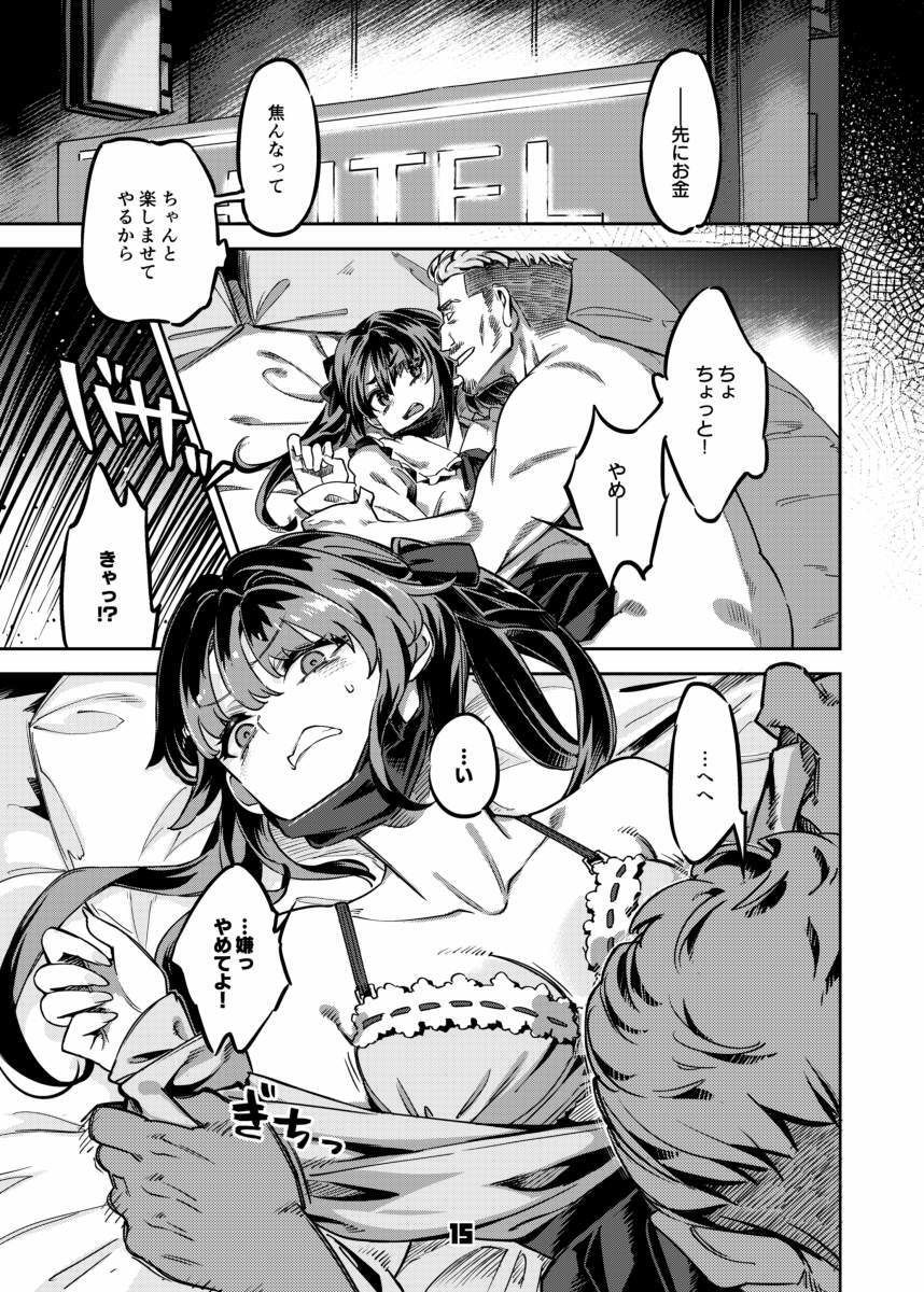 サンプル画像5:P活女子まいたその場合 えぴそ〜ど1(ぞんびと愉快な仲間たち) [d_645632]