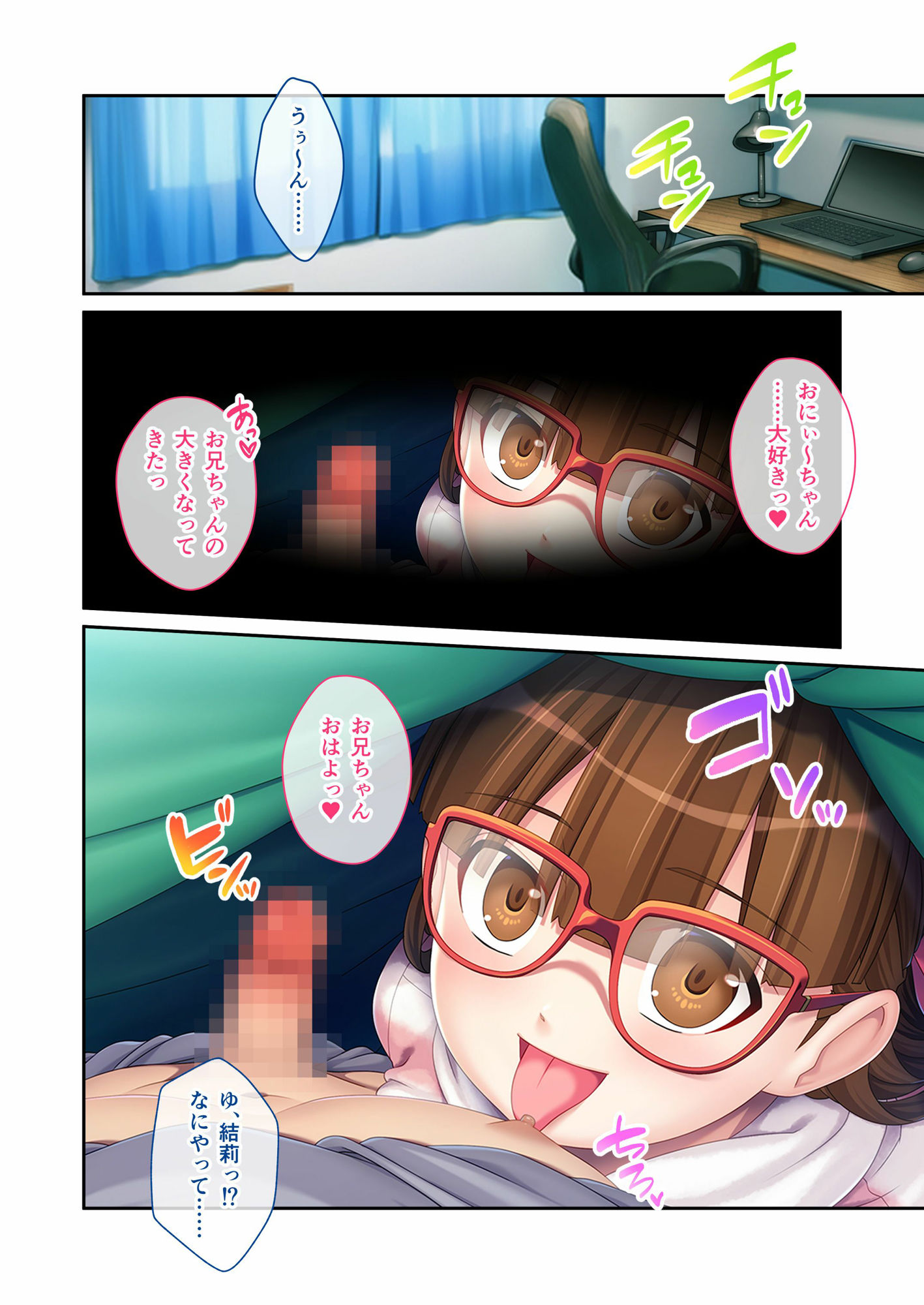 サンプル画像3:むっつり処女とSEX実技レッスン 〜おとなしい義妹はエロ小説家でした〜 モザイクコミック総集編(どろっぷす！) [d_645654]