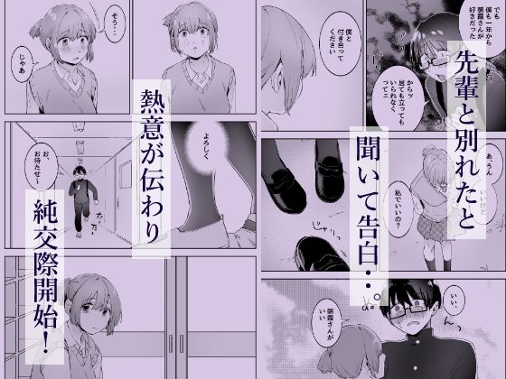 【エロ漫画】汚くて気持ち悪い君は。2