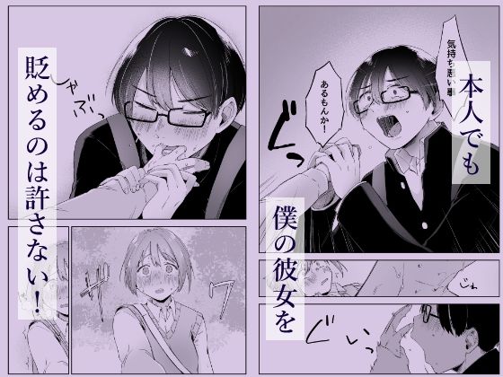 サンプル画像5:汚くて気持ち悪い君は。(31茶碗虫) [d_645665]