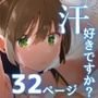 汚くて気持ち悪い君は。