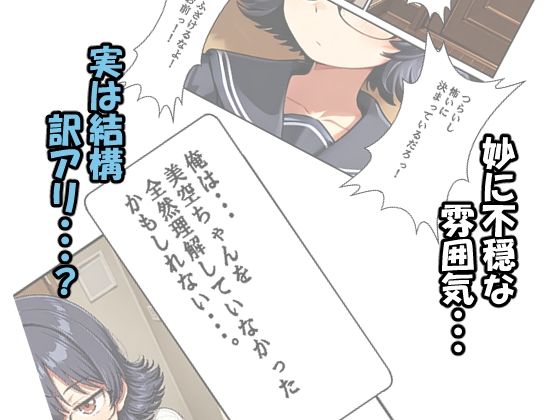同居している巨乳で無口な少女に優しくして必要以上に仲良く(はーと)なる話 画像1