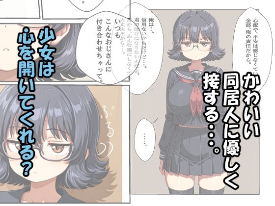 サンプル画像2:同居している巨乳で無口な少女に優しくして必要以上に仲良く（はーと）なる話(味で食わせる店) [d_645670]