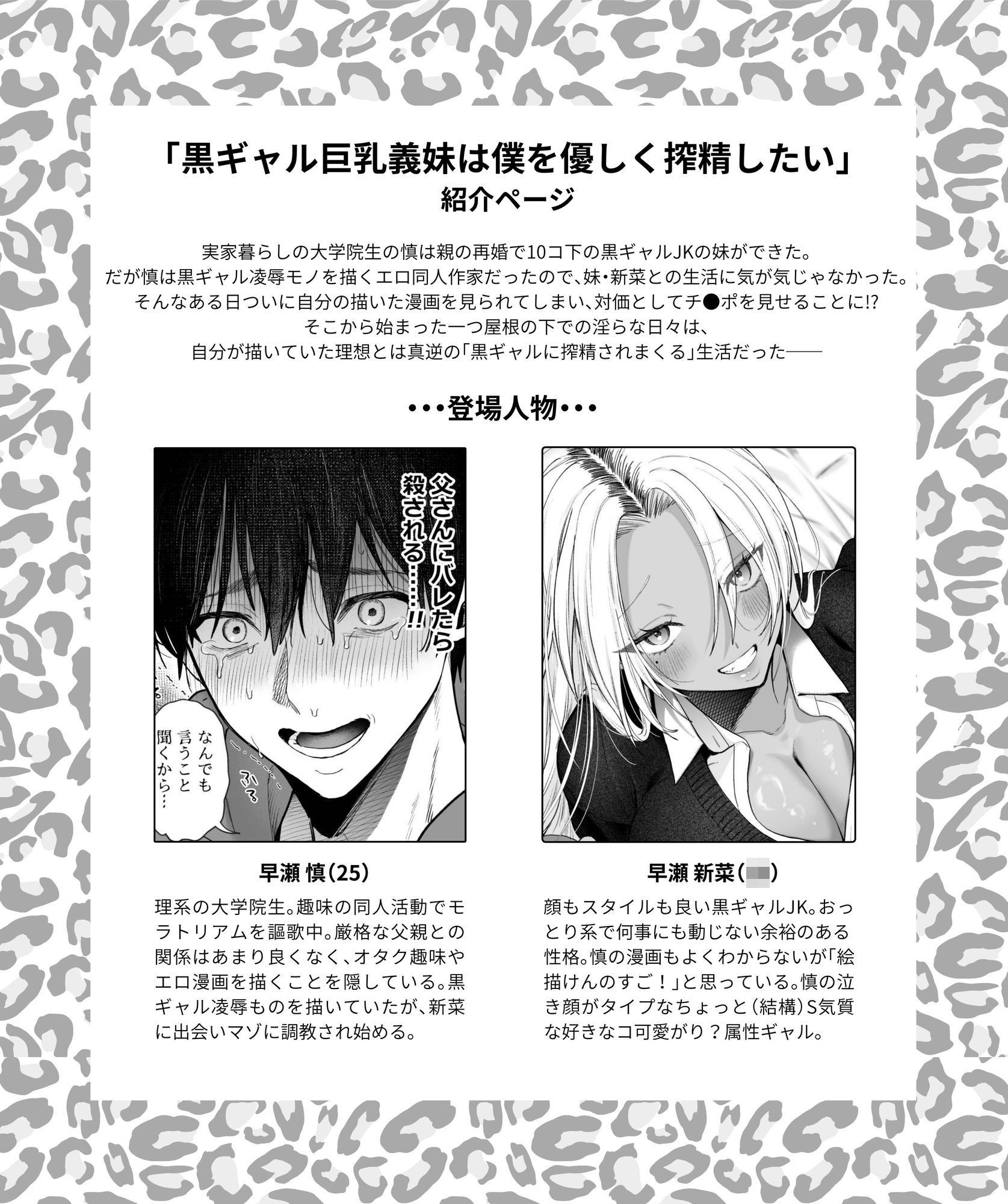 サンプル画像5:黒ギャル巨乳義妹は僕を優しく搾精したい1.5〜文化祭でコスプレエッチする(チンプルホッターズ) [d_645673]