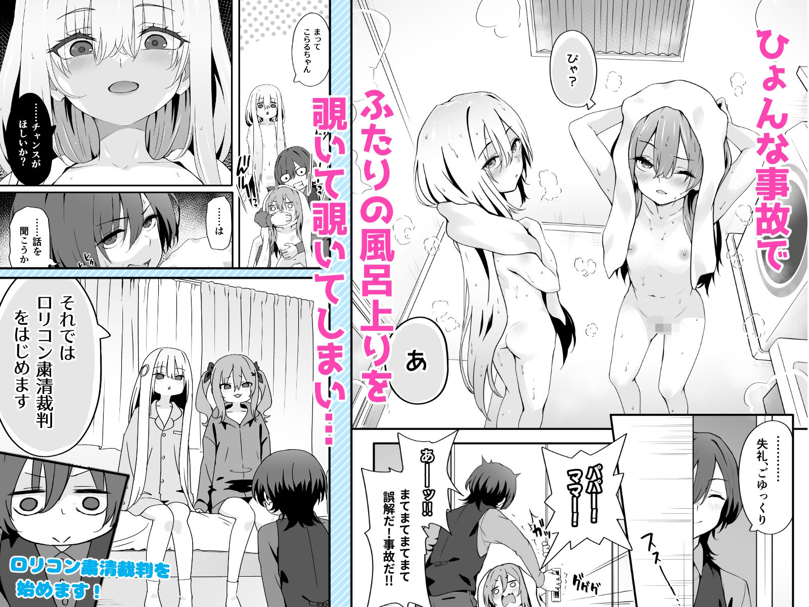 女装王子はわからせたい！_2