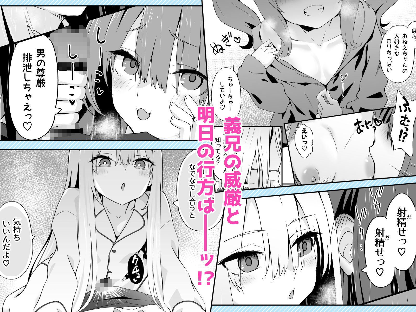 女装王子はわからせたい！_4