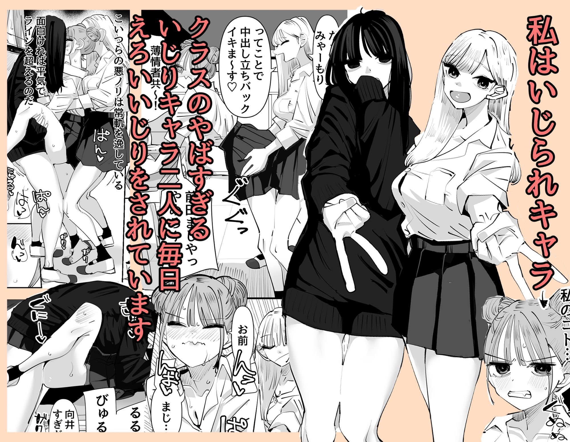 サンプル画像1:いじられキャラはもっとえっちないじりを期待している(アウェイ田) [d_645685]