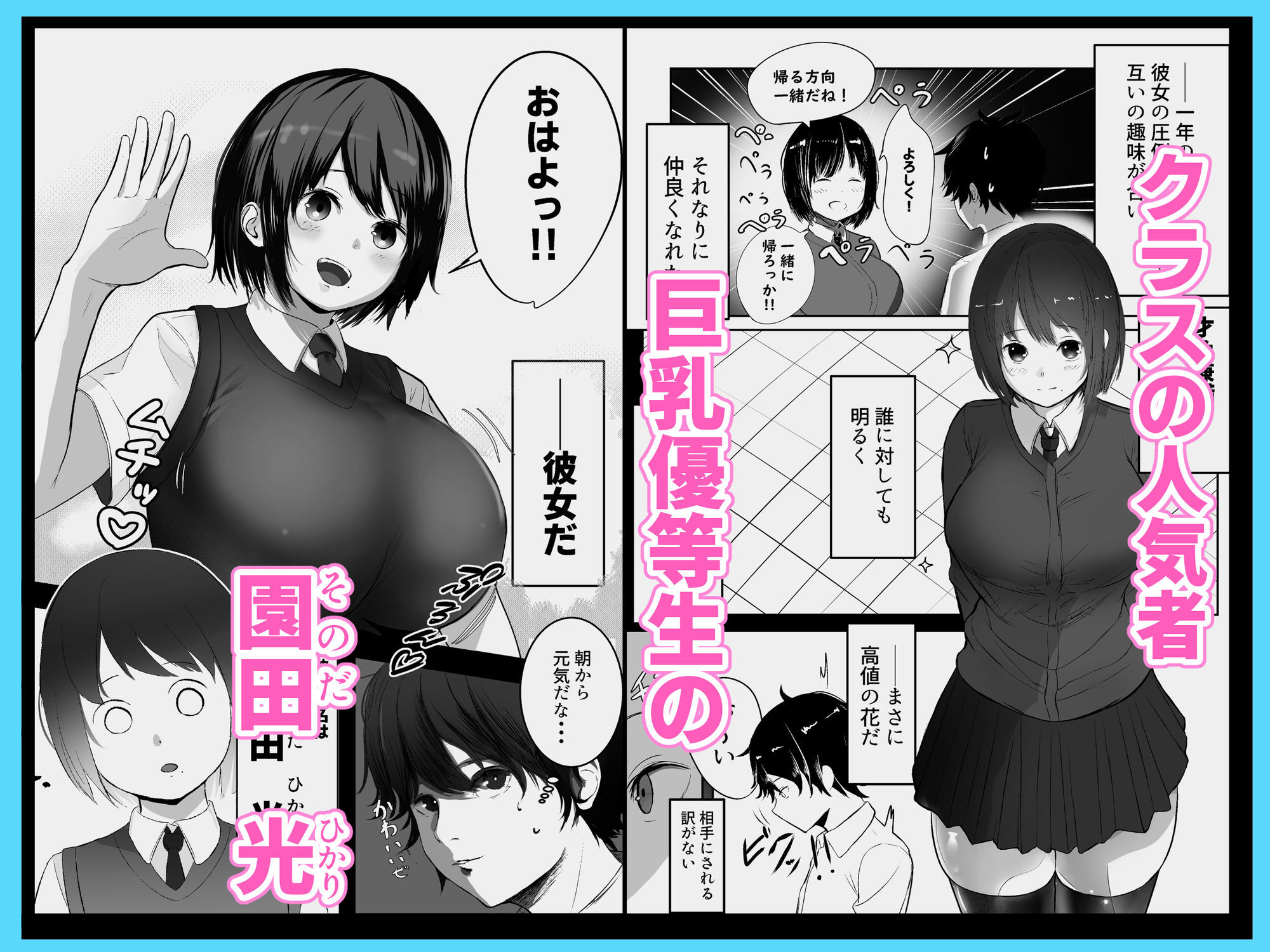 サンプル画像1:ボクしか知らない彼女の姿(ぜつかな同盟) [d_645695]