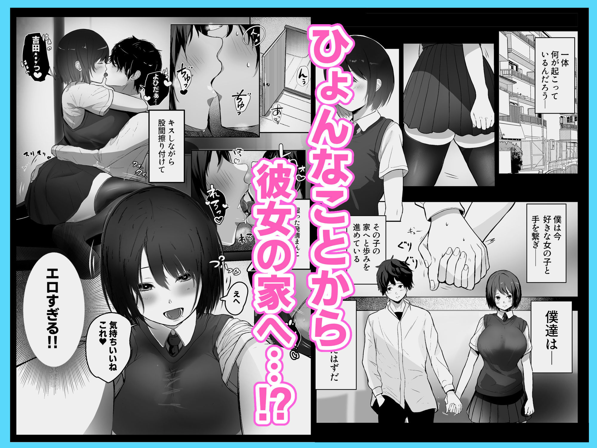 サンプル画像3:ボクしか知らない彼女の姿(ぜつかな同盟) [d_645695]