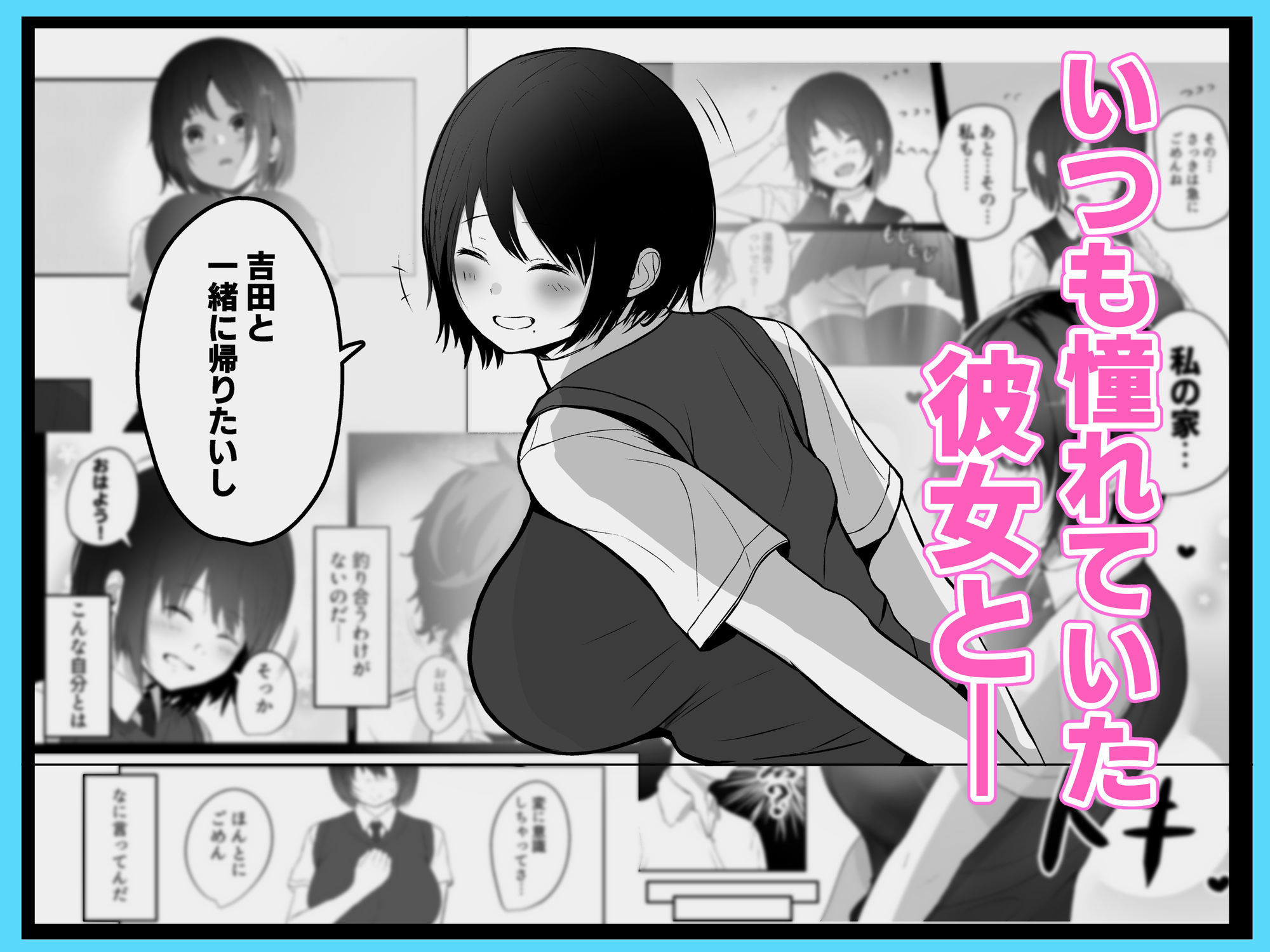 サンプル画像4:ボクしか知らない彼女の姿(ぜつかな同盟) [d_645695]