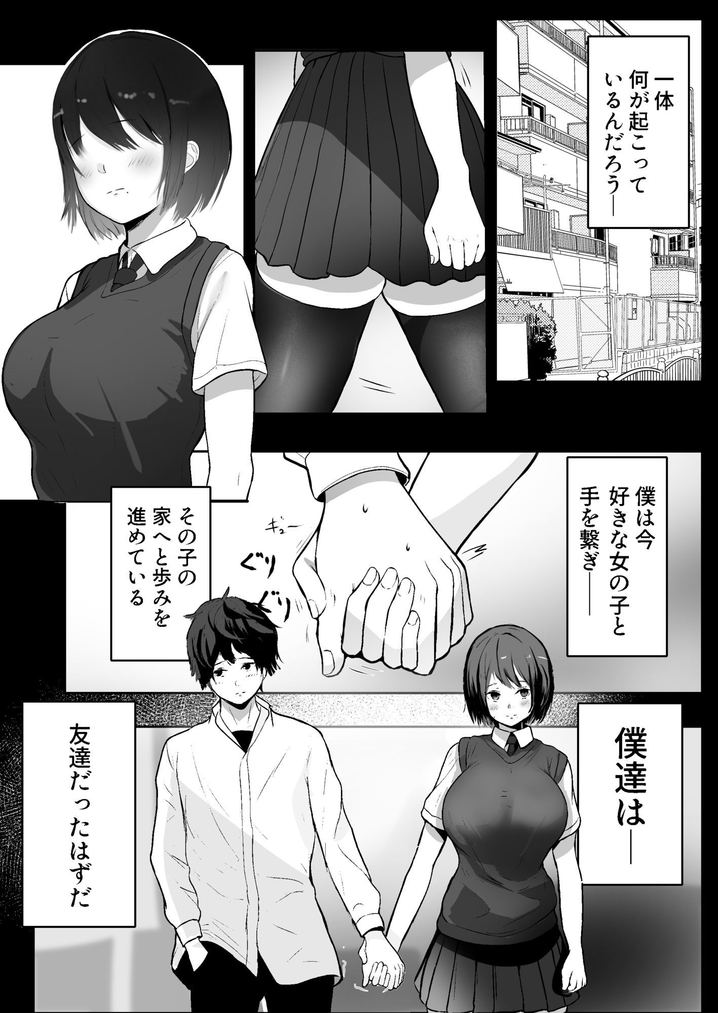 ボクしか知らない彼女の姿 画像8