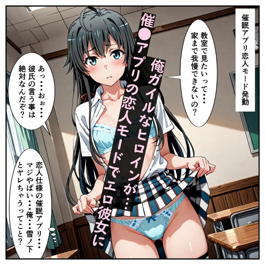 恋人アプリ 雪乃といろはに催●アプリで恋人セックス［本編＋大量エロCG付き］ 画像1