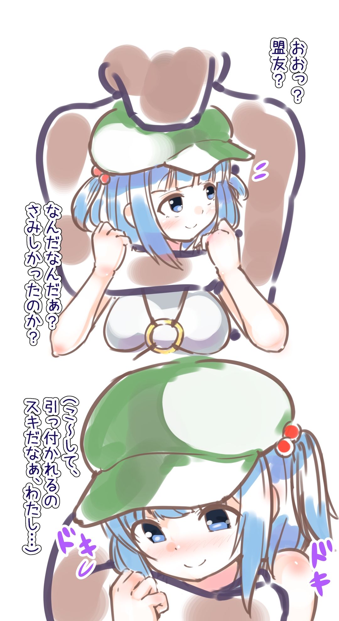 らふ恋 -河城に◯り編-_1