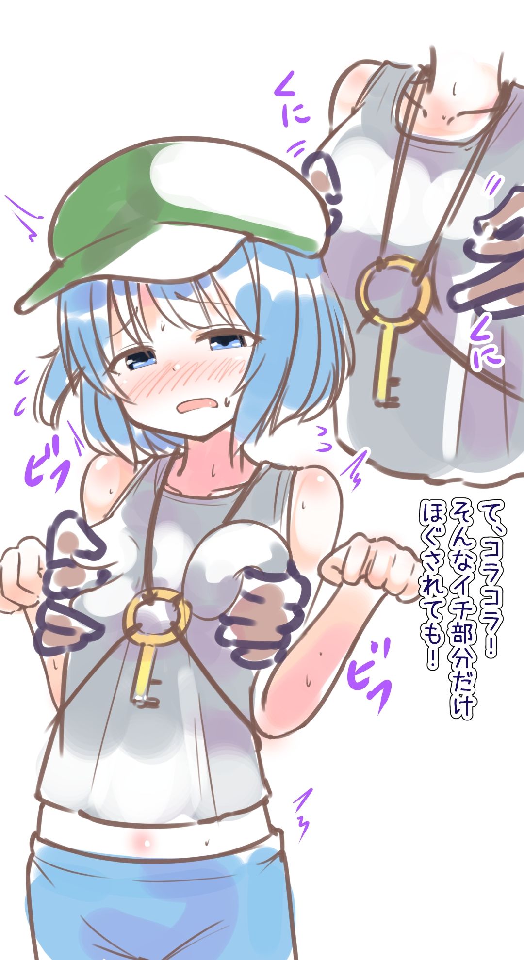 らふ恋 -河城に◯り編-_2