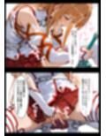 SAO俺の全てが寝取られる。