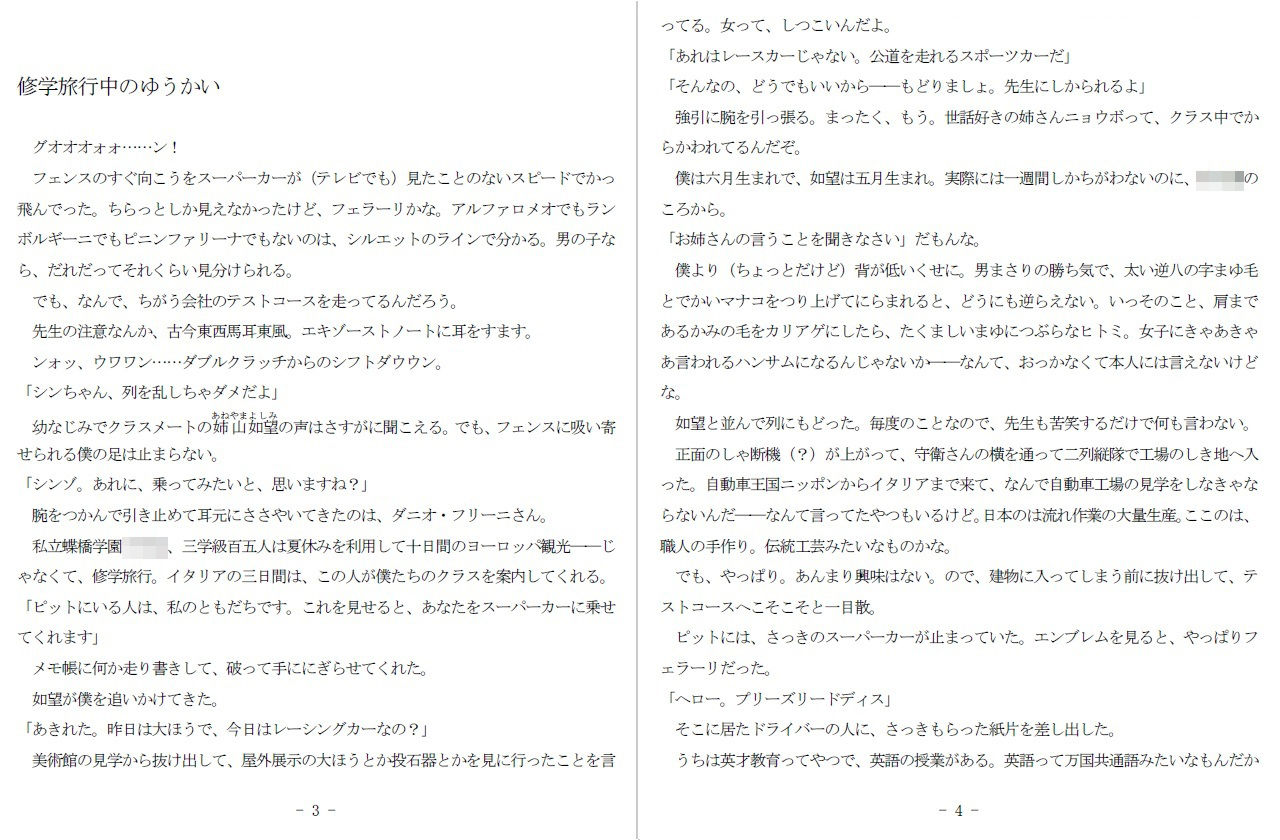 首輪に鎖されし常しえの蕾 SMX工房 エロ漫画3