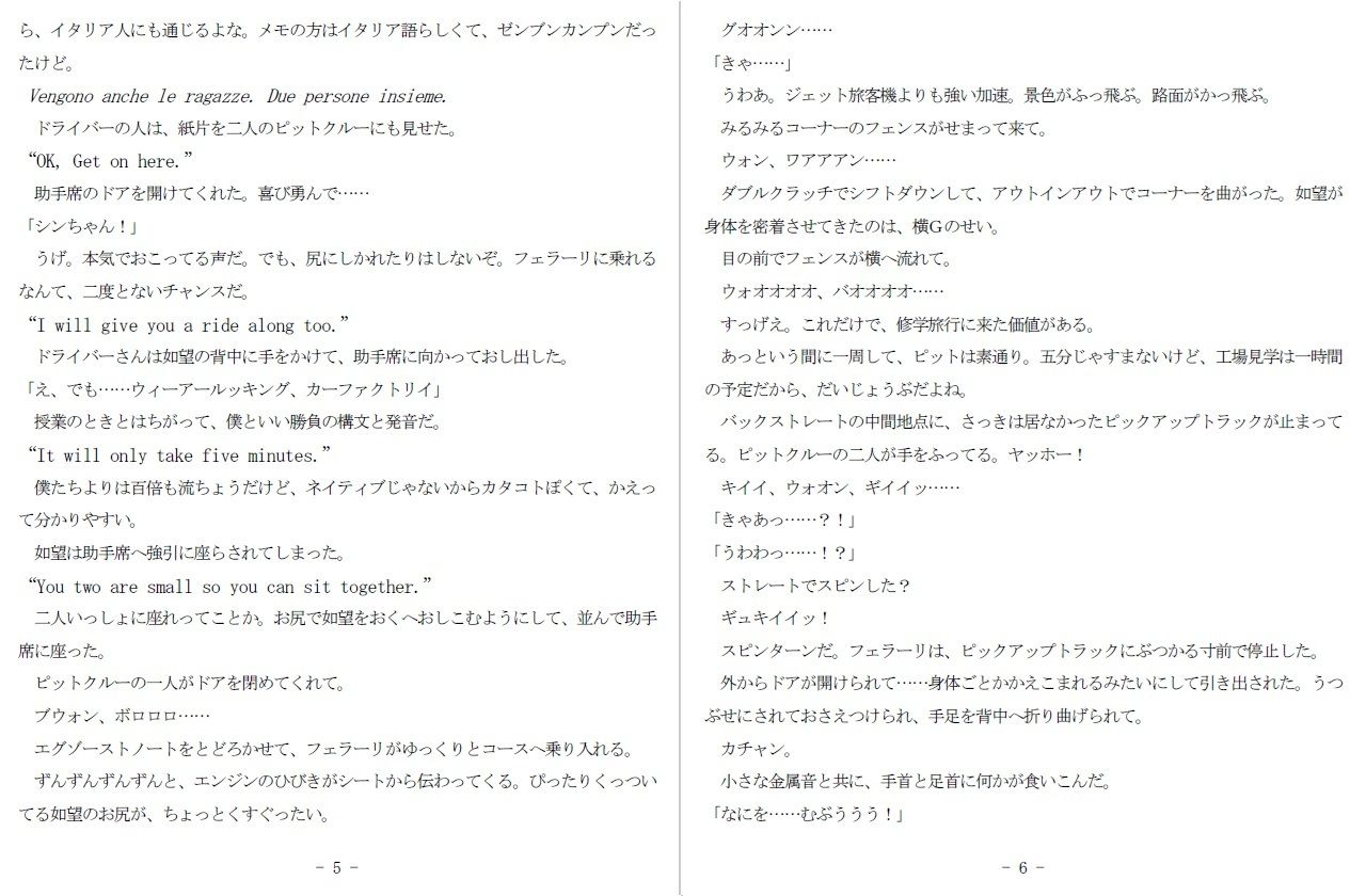 首輪に鎖されし常しえの蕾 SMX工房 エロ漫画4