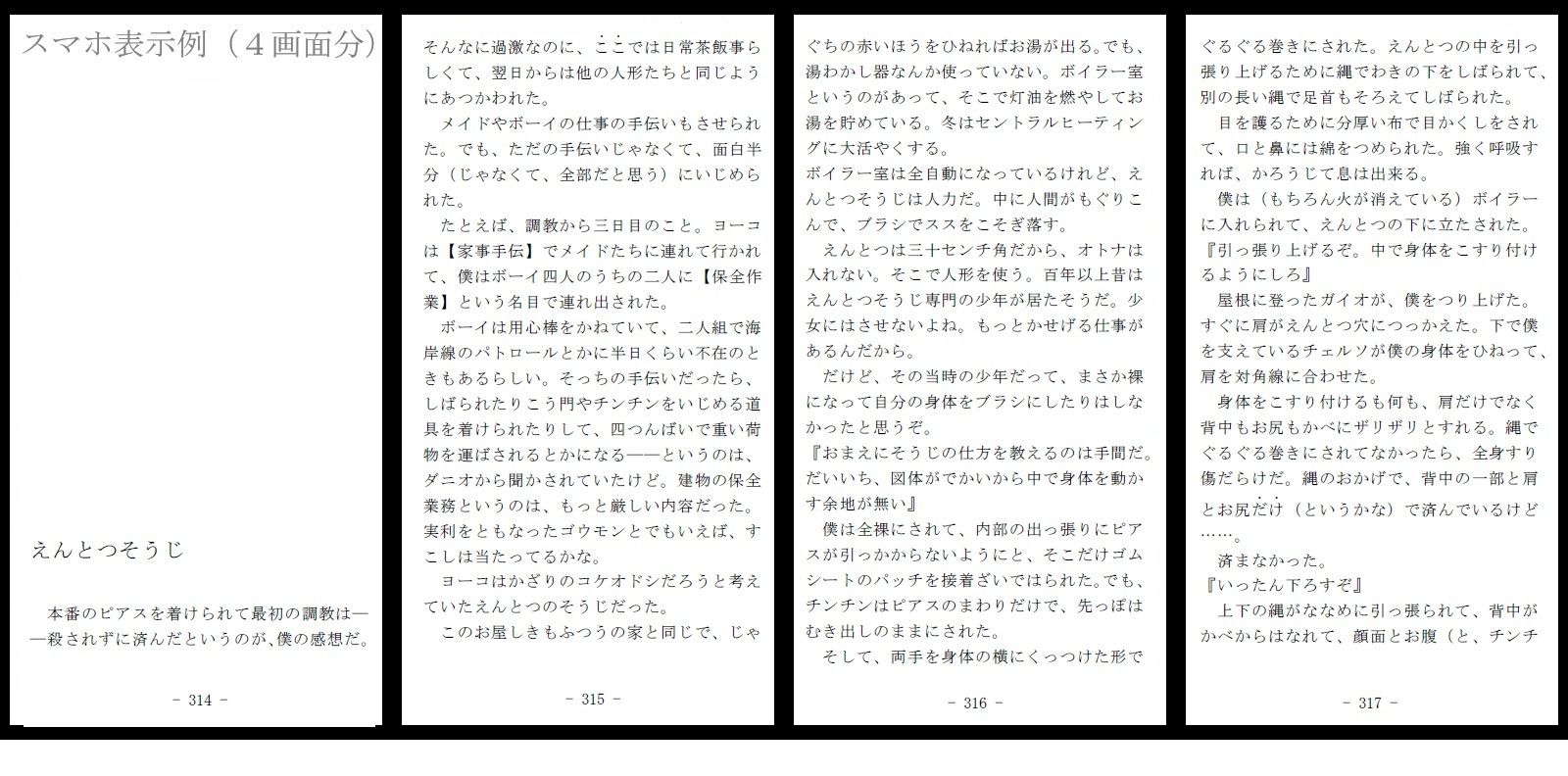 首輪に鎖されし常しえの蕾 SMX工房 エロ漫画9
