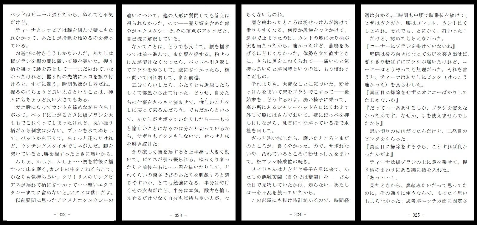 首輪に鎖されし常しえの蕾 SMX工房 エロ漫画11