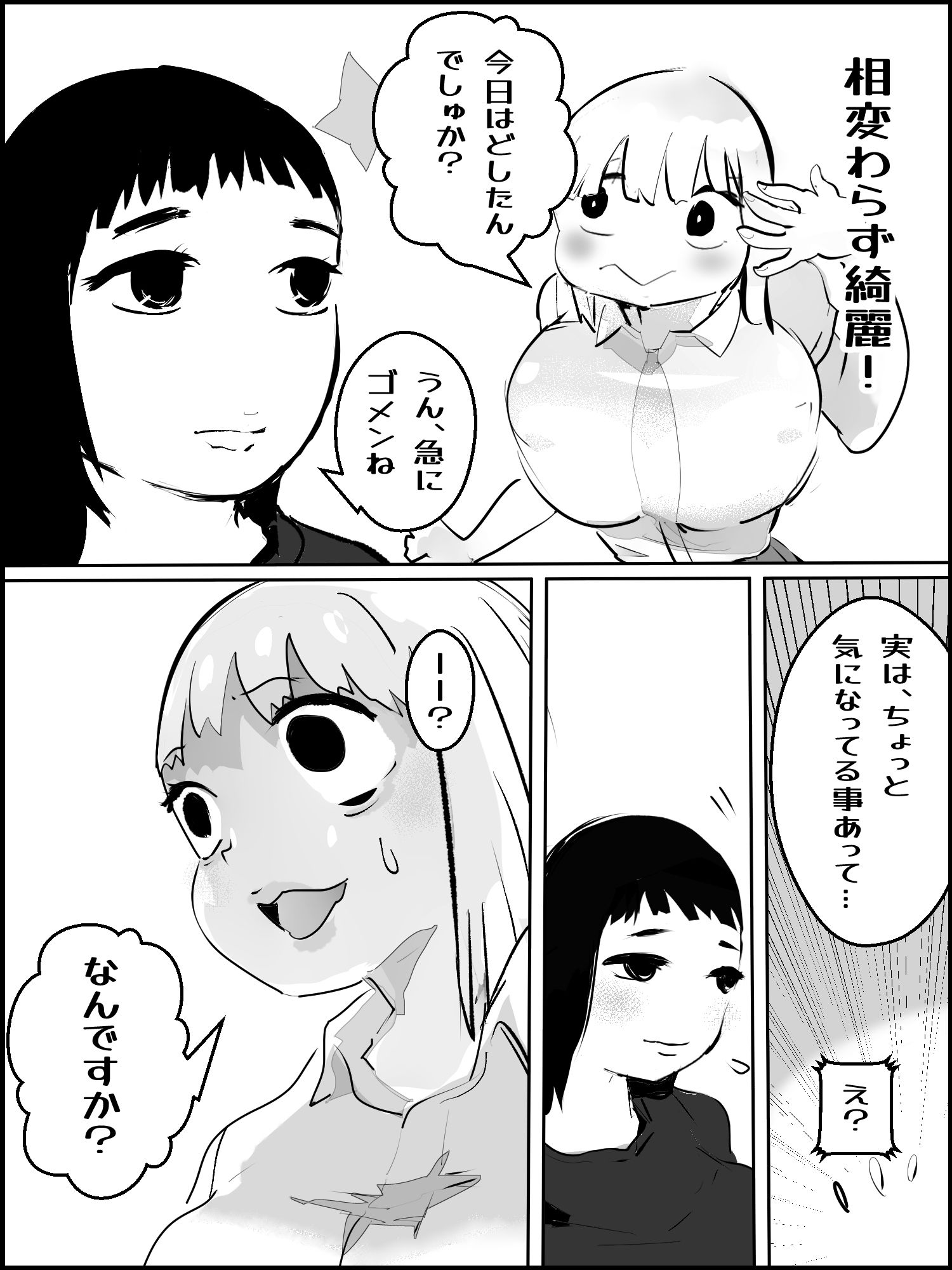 サンプル画像1:真優アセット 3(貝殻みるく) [d_645761]