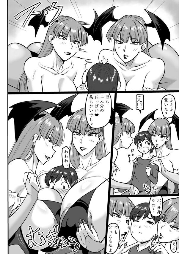 淫魔召喚2_5