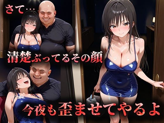 サンプル画像1:ヒロイン風俗〜ピンサロ嬢が堕ちるまで〜 トラブル 古〇川唯編(ヒロイン風俗) [d_645777]