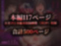 ヒロイン風俗〜ピンサロ嬢が堕ちるまで〜 トラブル 古〇川唯編