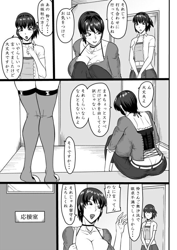 サンプル画像1:零淫 拾弐（12）ー怜ー(御姉狂) [d_645779]