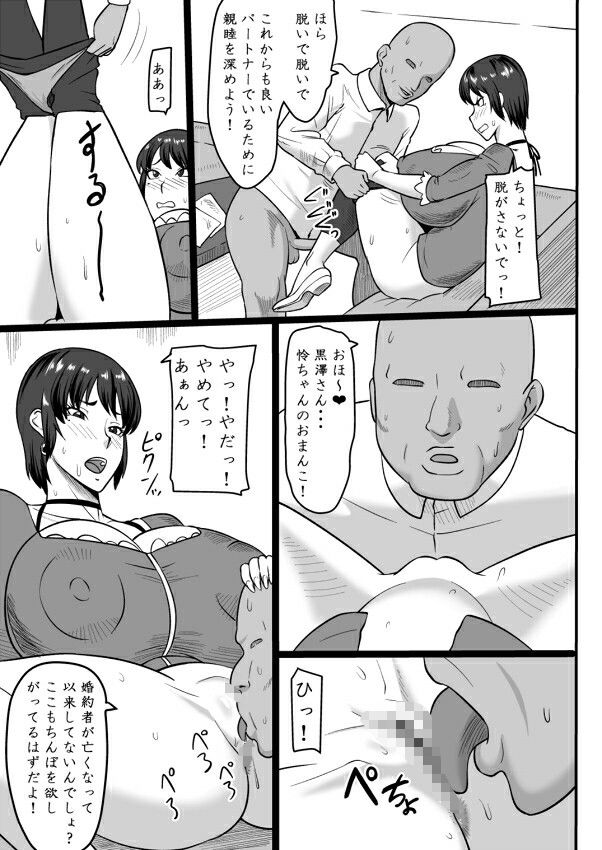 サンプル画像3:零淫 拾弐（12）ー怜ー(御姉狂) [d_645779]