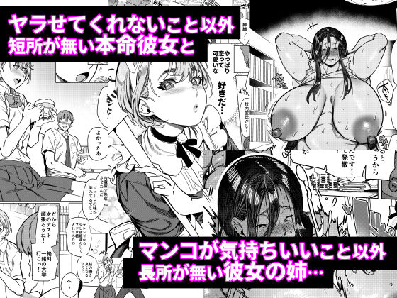 サンプル画像4:彼女の姉（淫キャニート）に寝取られた俺(ホークビット) [d_645780]