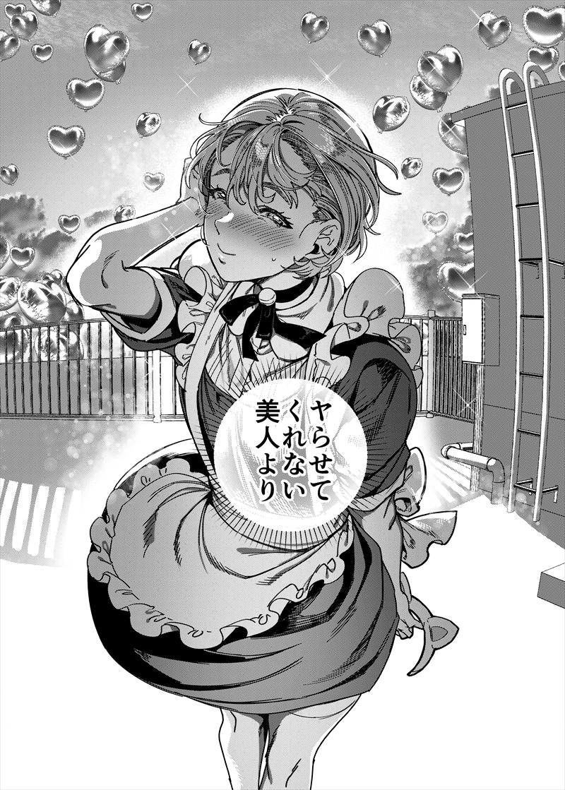 サンプル画像6:彼女の姉（淫キャニート）に寝取られた俺(ホークビット) [d_645780]