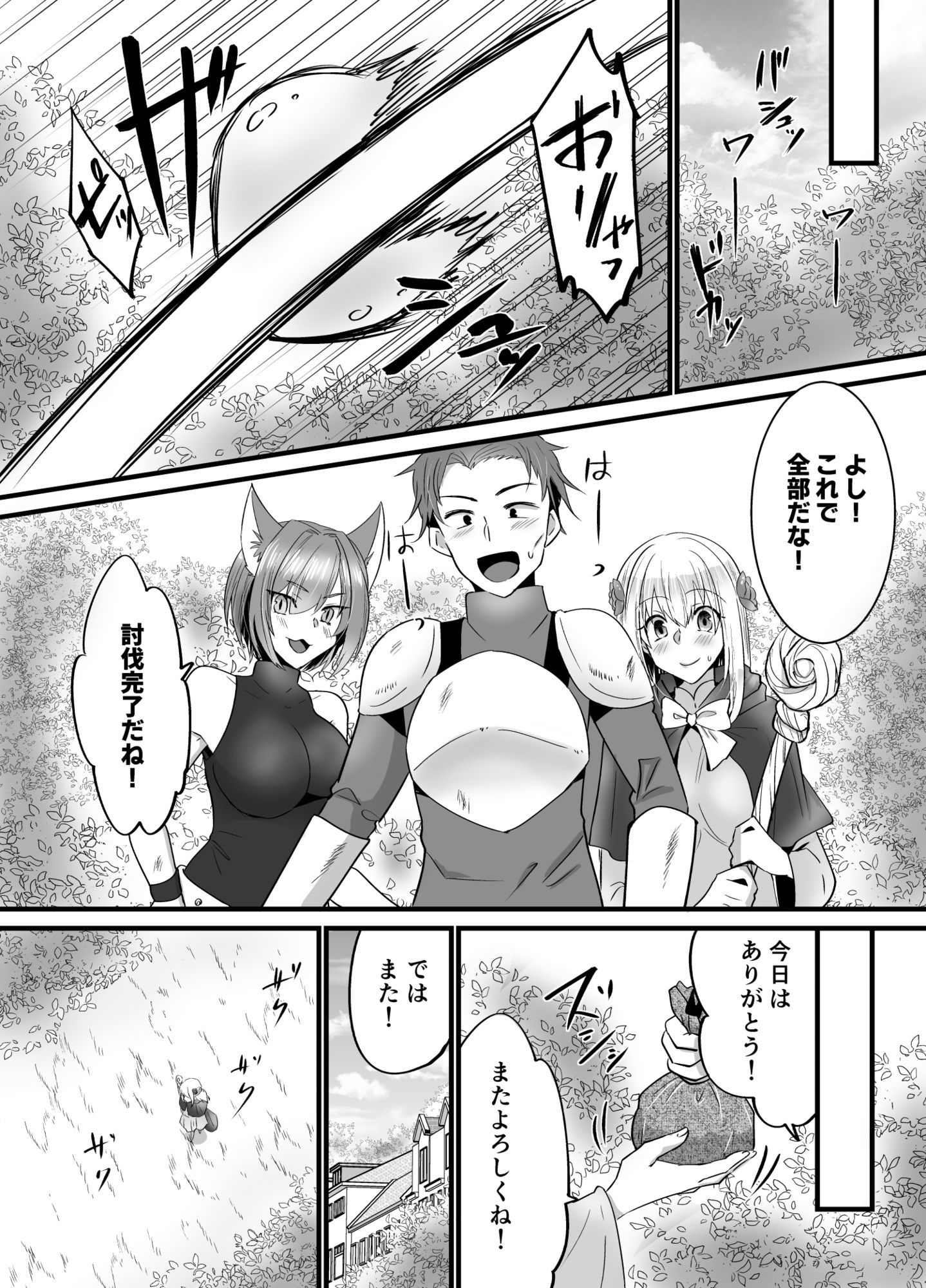 サンプル画像1:そこは触手の森でした。〜迷子の魔法使い編〜(巳櫻) [d_645784]