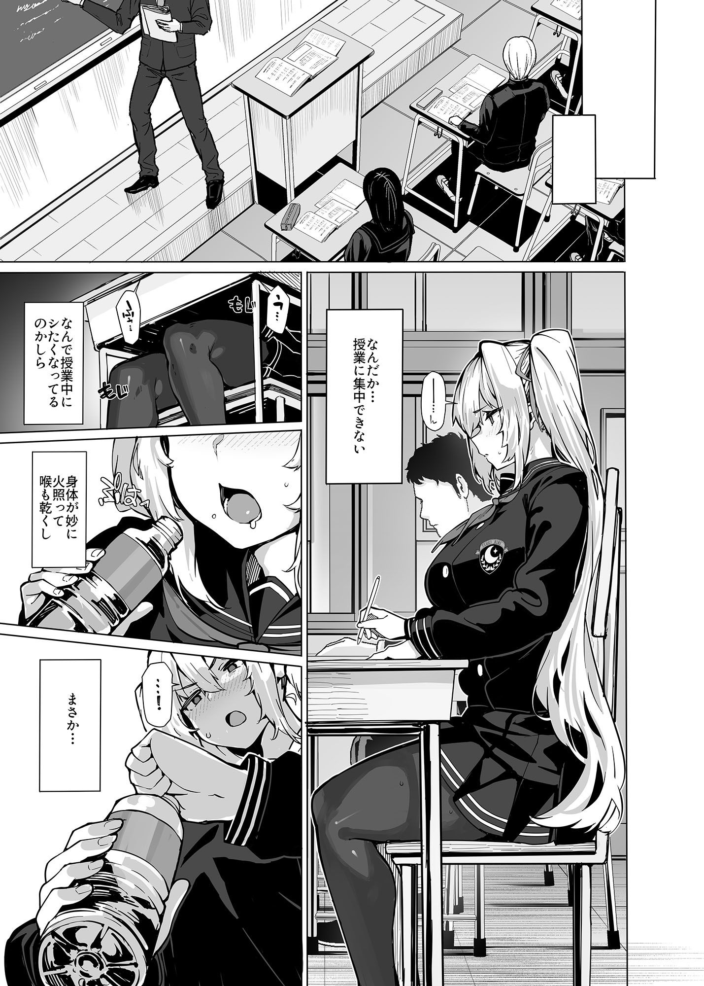 サンプル画像3:白山華凛のシドウ制度2(LAMINARIA) [d_645791]