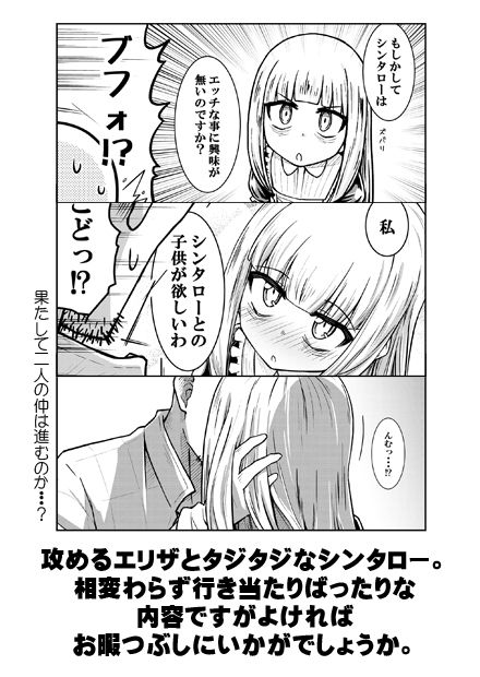 ゾンビヒロインと悪人面のハゲEXstage3