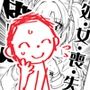 ラッキードスケベ体質先生