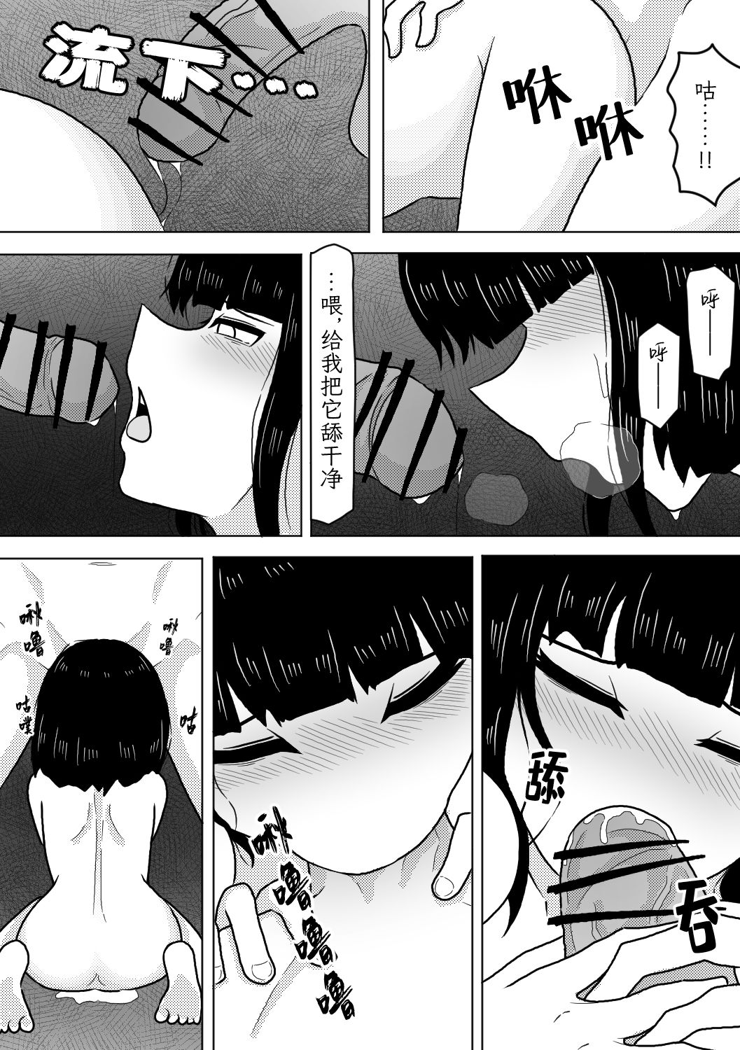 サンプル画像4:訳あり物件にて幽霊少女をぶち●す【簡体字版】(アマミツ9) [d_645802]