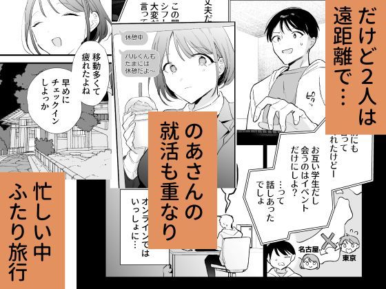 巨乳オタク彼女とオフパコアフター 画像3