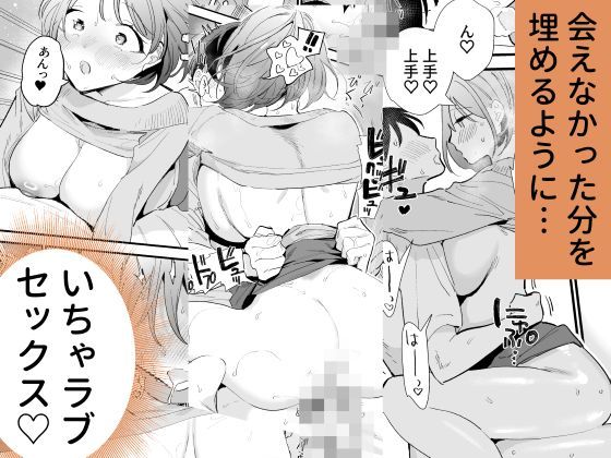 サンプル画像4:巨乳オタク彼女とオフパコアフター(甘トウ宣言) [d_645803]