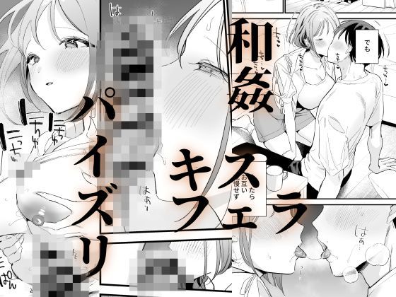 巨乳オタク彼女とオフパコアフター 画像7