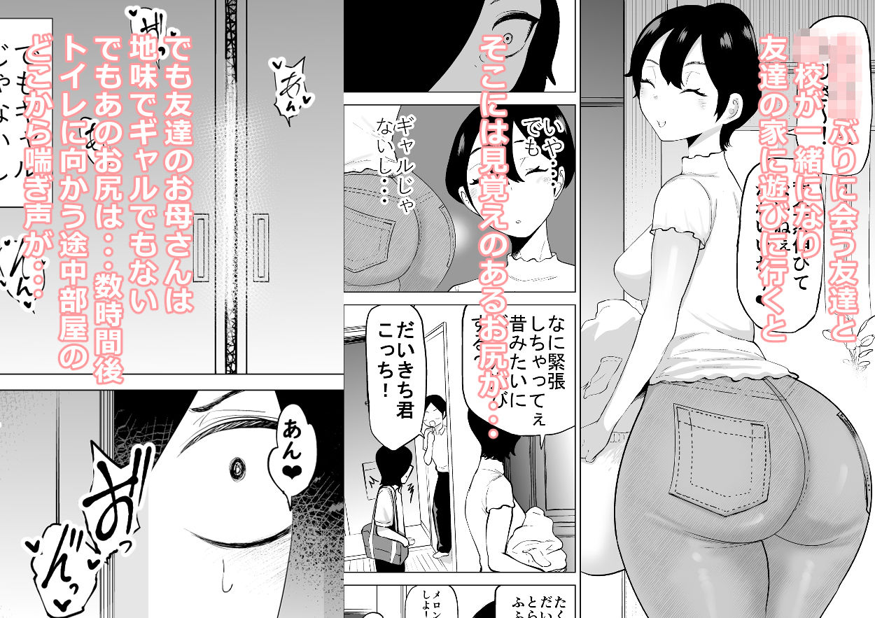 サンプル画像2:エロインフルエンサーの尻星人さんは友達のお母さんだった話(インディゴ屋) [d_645805]